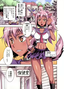 Bikibiki Gakuen - hentai manga cover image