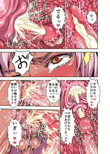 Page 15 of Bikibiki Gakuen - preview thumbnail