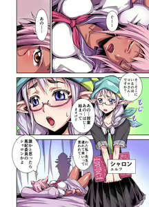 Page 2 of Bikibiki Gakuen - preview thumbnail