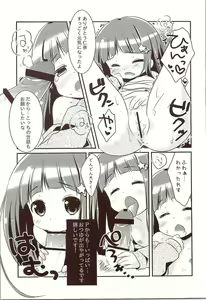 Page 14 of Nina-chan to, Issho. - preview thumbnail