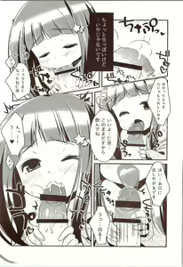 Page 15 of Nina-chan to, Issho. - preview thumbnail
