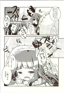 Page 17 of Nina-chan to, Issho. - preview thumbnail