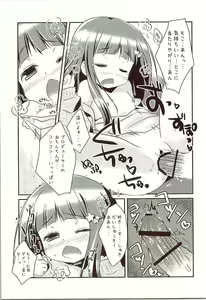 Page 24 of Nina-chan to, Issho. - preview thumbnail