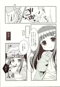 Page 26 of Nina-chan to, Issho. - preview thumbnail