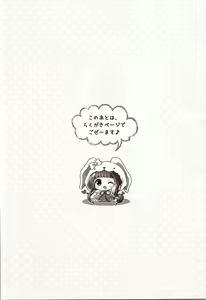 Page 28 of Nina-chan to, Issho. - preview thumbnail