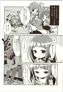Page 5 of Nina-chan to, Issho. - preview thumbnail