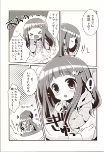 Page 6 of Nina-chan to, Issho. - preview thumbnail