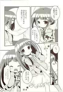 Page 7 of Nina-chan to, Issho. - preview thumbnail
