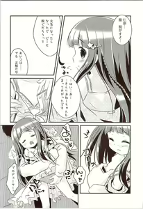 Page 9 of Nina-chan to, Issho. - preview thumbnail