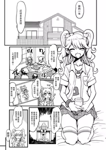 Page 3 of Shinseki no Mikuru Onee-chan | 亲戚家的未来姐姐 - preview thumbnail