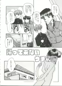 Page 8 of Small Package - preview thumbnail