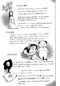 Page 266 of ShindoL no Bunka Jinruigaku - Antropología Cultural de ShindoL - preview thumbnail