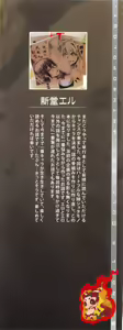Page 7 of ShindoL no Bunka Jinruigaku - Antropología Cultural de ShindoL - preview thumbnail