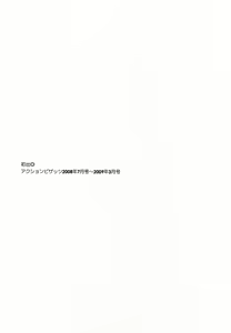 Page 191 of Tsubomi na Okusan - preview thumbnail