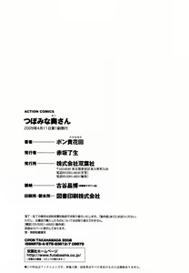 Page 192 of Tsubomi na Okusan - preview thumbnail