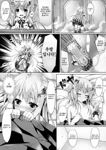 Page 7 of Uchi no Pet Jijou 2 | 우리집 펫 사정 2 - preview thumbnail
