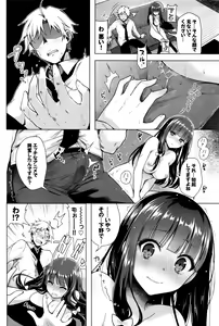 Page 8 of Majimena Aitsu ni Ani Ken no Ore ga Oshiete Yareru Koto Sono 1-2 - preview thumbnail