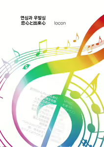 Page 2 of Koigokoro to Dekigokoro - preview thumbnail