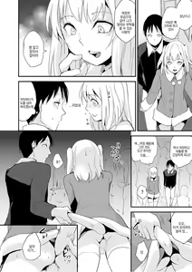 Page 6 of Koigokoro to Dekigokoro - preview thumbnail