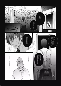 Page 4 of Keiren - preview thumbnail