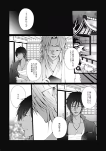 Page 5 of Keiren - preview thumbnail
