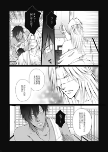 Page 6 of Keiren - preview thumbnail
