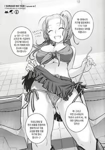 Page 4 of Sorako no Tabi 6 | 소라코의 여행 6 - preview thumbnail