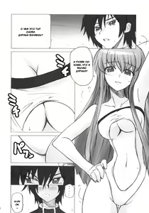 Page 3 of Poyopacho G - preview thumbnail