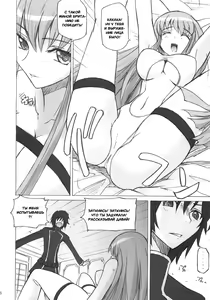 Page 5 of Poyopacho G - preview thumbnail