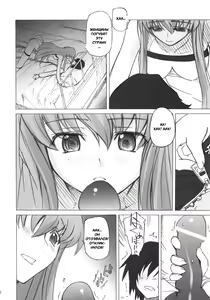 Page 7 of Poyopacho G - preview thumbnail