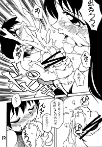 Page 11 of Amagi Goe - preview thumbnail
