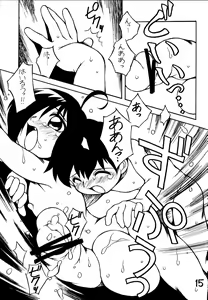 Page 14 of Amagi Goe - preview thumbnail