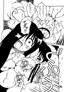 Page 15 of Amagi Goe - preview thumbnail