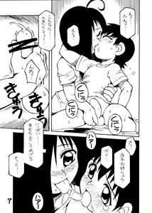 Page 6 of Amagi Goe - preview thumbnail