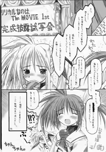 Page 24 of Lyrical na Mahou Shoujo ga Gekijouban Seikou o Negatte Ganbaru Hon. - preview thumbnail