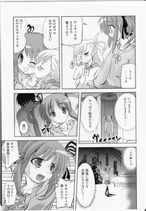 Page 11 of Chrono-kun Goranshin. - preview thumbnail