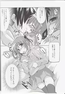 Page 13 of Chrono-kun Goranshin. - preview thumbnail