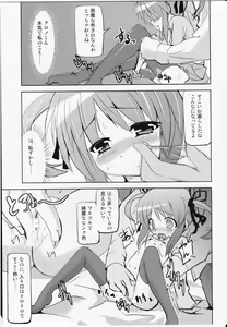 Page 15 of Chrono-kun Goranshin. - preview thumbnail