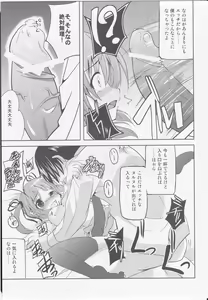 Page 19 of Chrono-kun Goranshin. - preview thumbnail