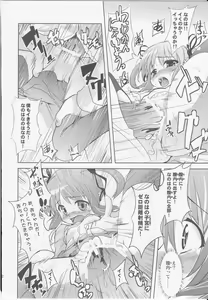 Page 22 of Chrono-kun Goranshin. - preview thumbnail