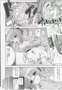 Page 24 of Chrono-kun Goranshin. - preview thumbnail