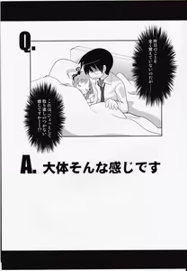 Page 25 of Chrono-kun Goranshin. - preview thumbnail
