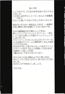 Page 26 of Chrono-kun Goranshin. - preview thumbnail