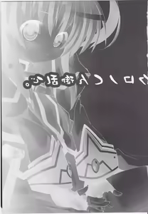 Page 3 of Chrono-kun Goranshin. - preview thumbnail