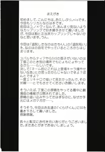Page 4 of Chrono-kun Goranshin. - preview thumbnail