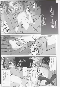 Page 5 of Chrono-kun Goranshin. - preview thumbnail
