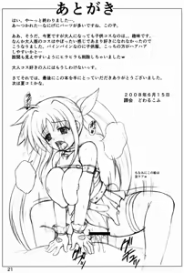 Page 20 of Fate-chan wa Do M nano!! - preview thumbnail