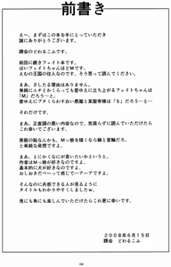 Page 3 of Fate-chan wa Do M nano!! - preview thumbnail