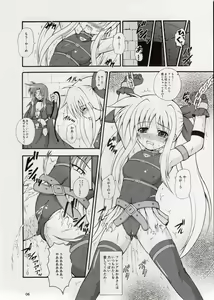 Page 5 of Fate-chan wa Do M nano!! - preview thumbnail