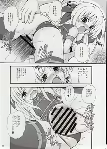Page 8 of Fate-chan wa Do M nano!! - preview thumbnail